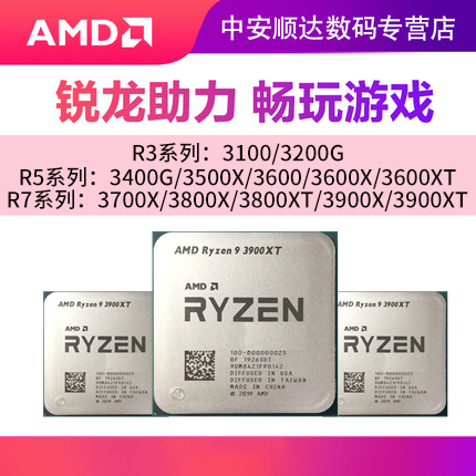 Amd Ryzen Series Cpu/3500/3600X/3700X/3800X/3900X Processor/Complete Set of Coolers