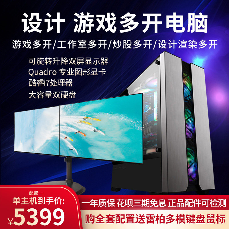 i7 high-end flat design desktop computer computer host one-machine multi-screen multi-open assembly type diy high-fit office complete machine big memory full set game eat chicken i5 self-selection integrated electric race speculation stock