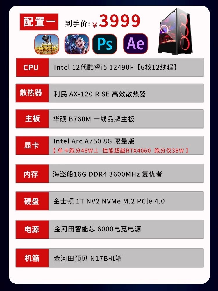 Intel 13Th Generation I713790/I512490 Desktop Computer for Office and Gaming DIY Assembly Full Set High-Performance Complete Machine Configuration Consultation Home Gaming Office Setup DIY Gaming Assembly Host