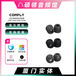 Comply 스폰지 귀마개 세트 TX500 TX200 차음 및 소음 감소 C 세트 만성 리바운드 귀마개 CF 세트