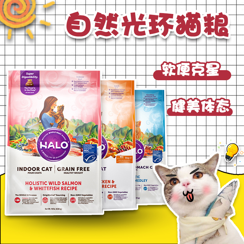 Fat Kitty American Halo Natural Cat Food Soft Stool Buster Grain-Free Kitten Food Chicken 10 Lbs