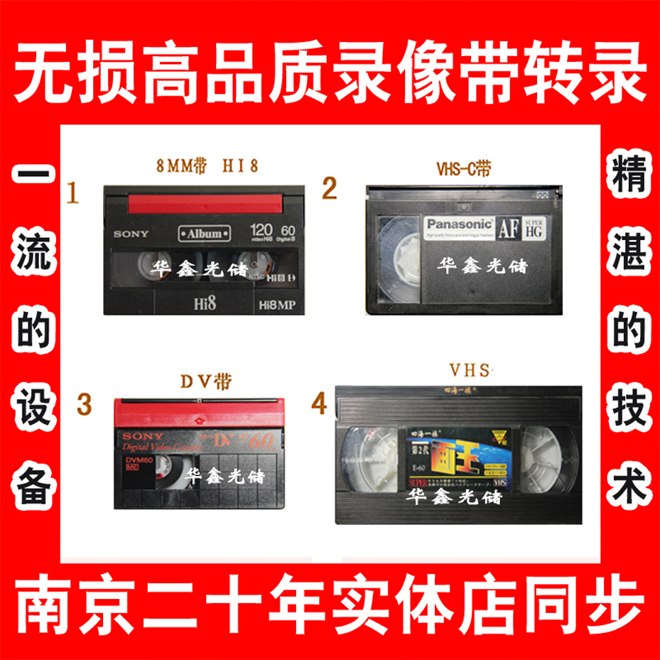 Lossless conversion VHS old video tape to digital video U disk DVD Hi8 DV tape to video data transcription