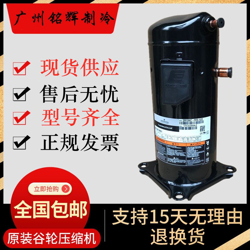 Brand ZR72KH-TFD-522 ZR72KH-TFD-522 ZR72KC-TFD-522 ZR72KCE-TFD-522 ZR72KCE-TFD-522 wheel compressor
