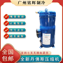 SM147A4ALB SM147A4ALB SM185S4CC SM185S4CC SM124 SM124 brand-new original Danfos Baifoma compressor