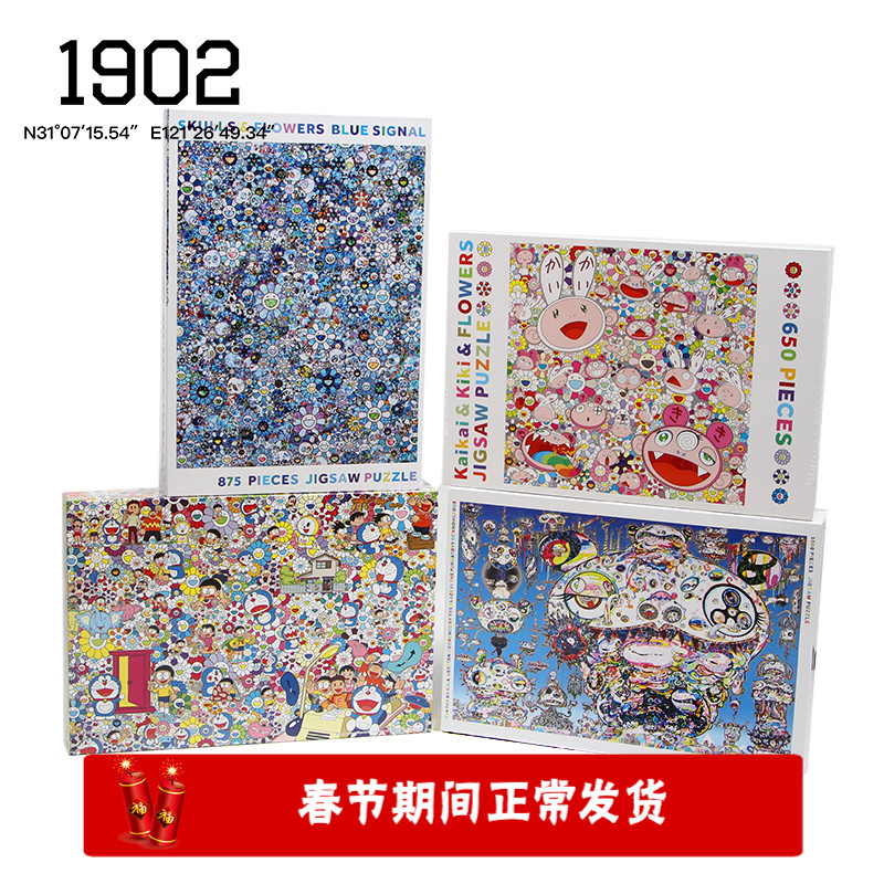 Spot Murakami Takashi Kaikaikiki Creative Toy Sunflower Doraemon Doraemon Robot Cat Puzzle 1000 Pieces