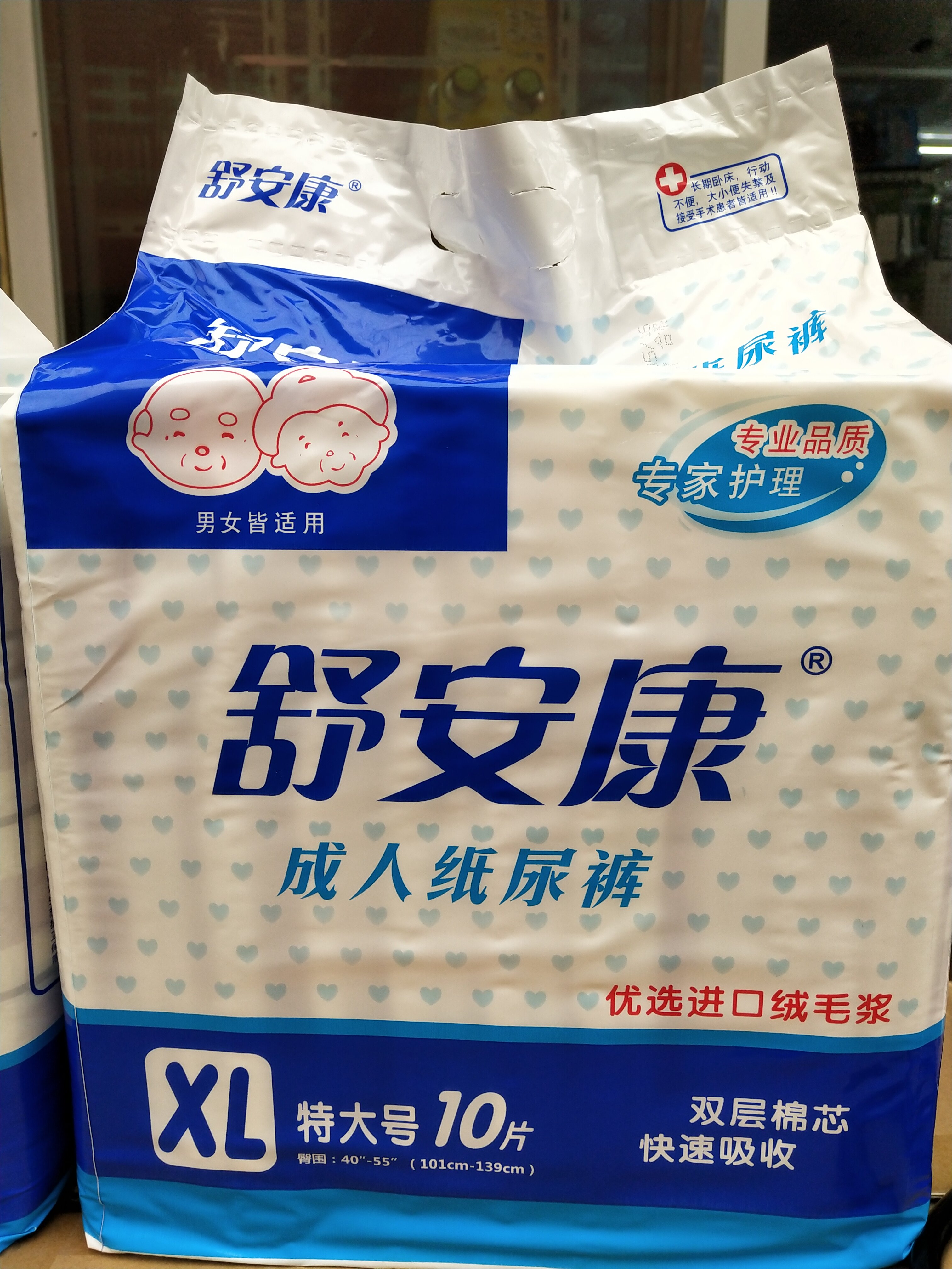 Shuan Conte large number of adult paper diaper Seniors pee not wet diaper XL number