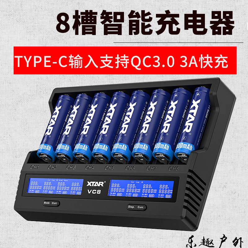 XTAR VC8 18650 21700 AA battery 8 slot Smart charger 3 7V Multi-function fast charging capacity