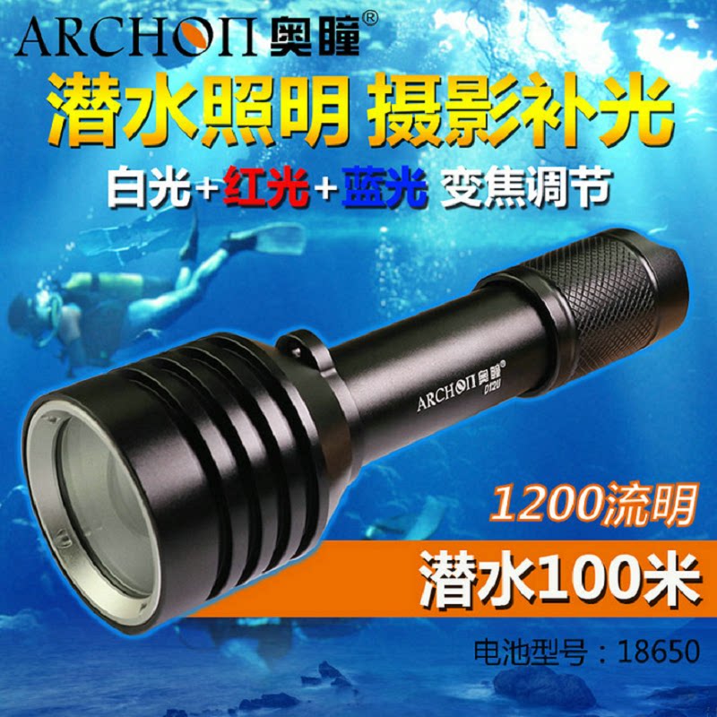 ARCHON Opupil D12U zoom flashlight white red blue color light source diving flashlight photoflash light flashlight