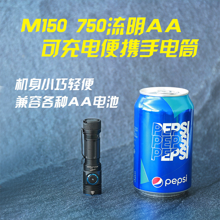 New SKILHUNT M150 Magnetic 750 LUMENS 14500 AA Portable Lighting Flashlight