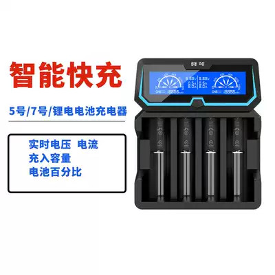 XTAR X4 18650 lithium battery 3 7v lithium battery 5 number 7 nickel cadmium nickel metal hydride battery fast charger