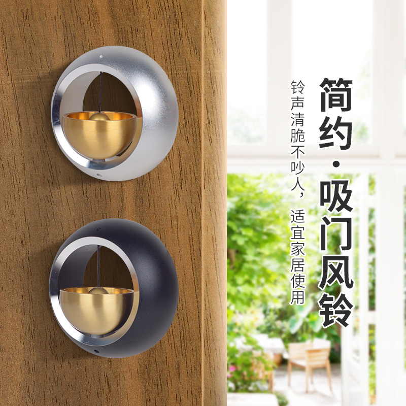 Suction door type wind chimes enter the door to open the door to remind the copper bell sticker hanging suction iron wood glass refrigerator door housewarming birthday gift