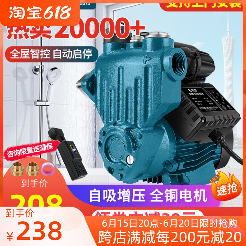 Fujiwara Full House Booster Pump Home Fully Automatic Large Flow Pressurized Pump 220v Tap Water Well Water Self-Priming Pump Water Pump
