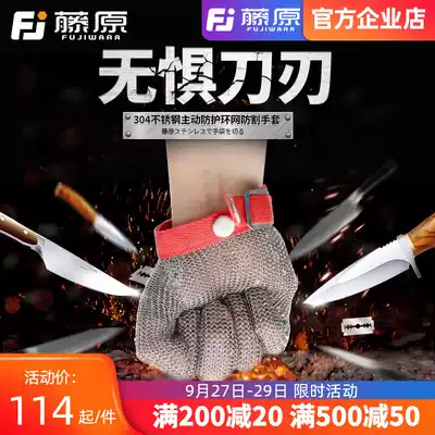 Fujiwara cut-resistant gloves cut anti-chainsaw wear-resistant Grade 5 cut-resistant stainless steel gloves iron gloves wire gloves