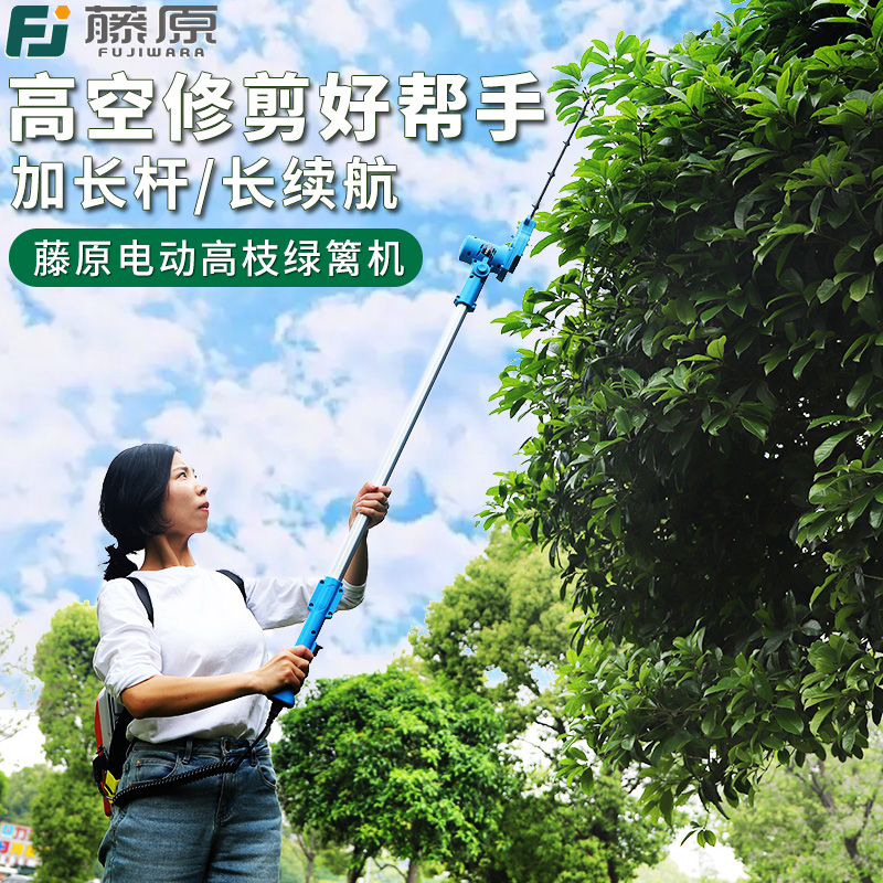 Fujiwara lithium battery high branch pruning machine gardening greening pruning machine arc shear lengthening fence shears electric pruning machine