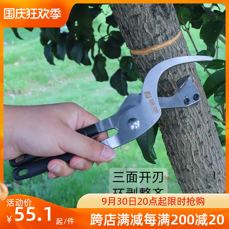 Fujiwara ring cutter ring peeling shear apple jujube fruit tree peeling knife garden tool bark ring cutter opener knife