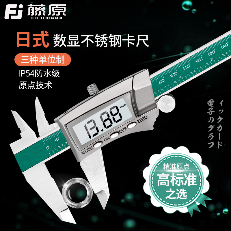 Fujiwara Electronics digital video ruler vernier caliper Stainless steel high precision 0-150-200mm mini oil standard caliper