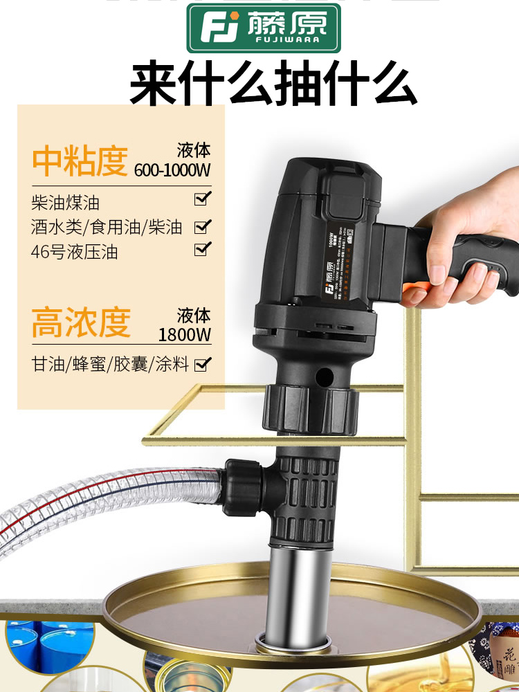 Fujiwara portable electric pumping pump High-power oil barrel pump 220V diesel pump pumping device refueling pump refueling machine