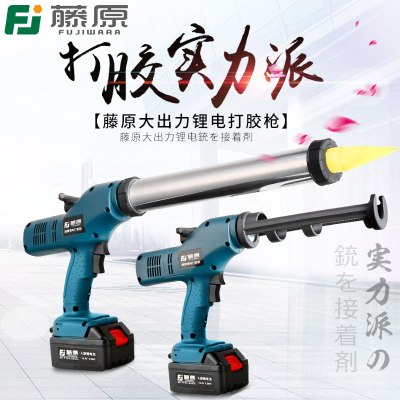 Fujiwara electric glue gun Automatic lithium electric glue machine Beauty seam silicone gun Soft structure glue gun Glass glue gun