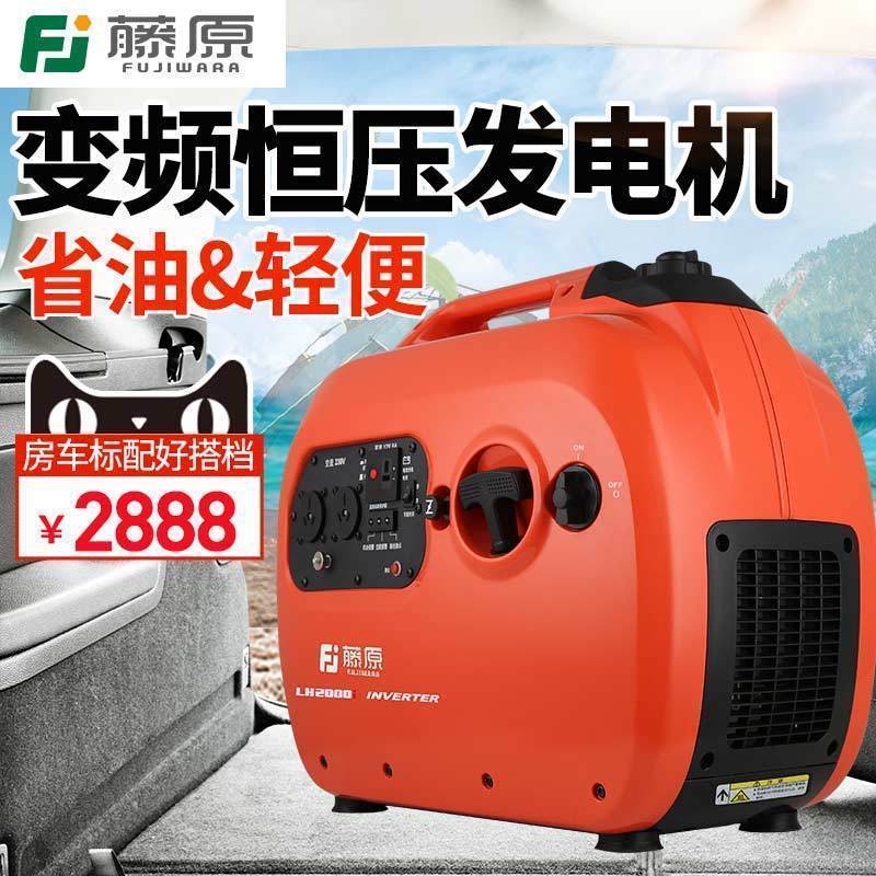 Fujiwara petrol generator 220V ultra silent home caravan outdoor small portable digital frequency conversion generator