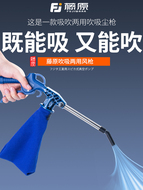 Súng thổi và hút khí nén công nghiệp đa năng, súng thổi bụi, máy hút bụi máy may, súng thổi bụi, súng thổi khí nén Súng xịt nước  súng xịt hơi khí nén taiwan dg-10