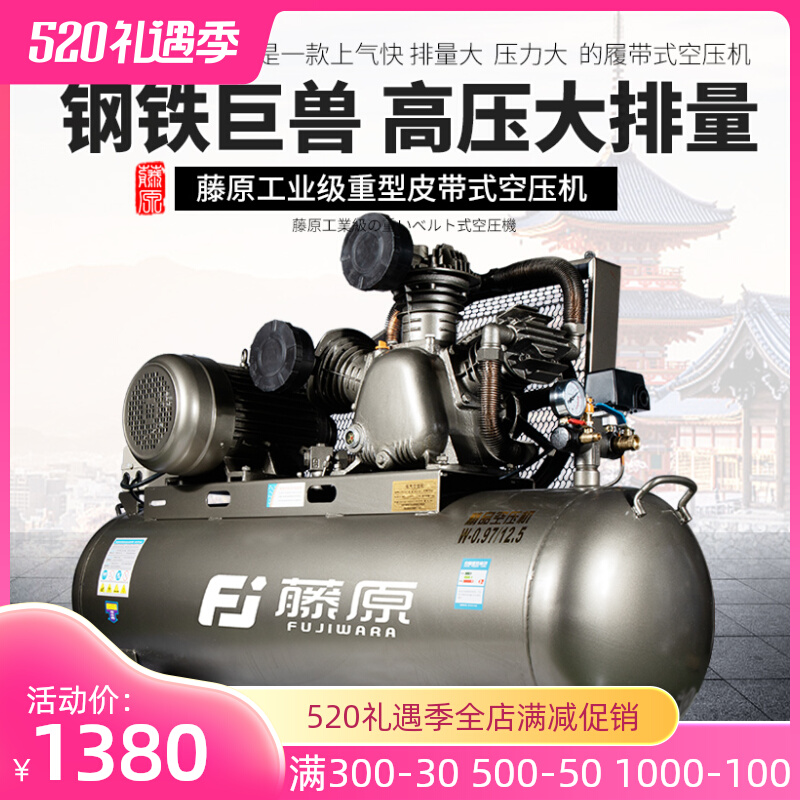 Fujiyuan belt air compressor industrial grade 7 5kw large high pressure air pump vapor paint piston air compressor