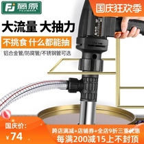 Fujiwara electric oil pump high power barrel pump diesel pump rubber pump honey barrel pump suction pump curve pump