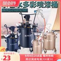 Fujiyuan 10 liters water packaging water colorful paint gun paint real paint paint paint paint coating gun spray pressure bucket