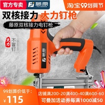 Fujiwara electric steel nail gun thread slot nailing machine woodworking nail nail gun Air nail nail nail nail nail gun cement steel nail grab