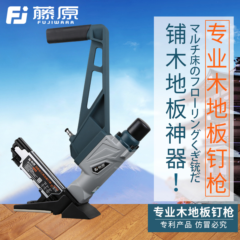 Rattan Real Wood Flooring Nail Gun Three Use Pneumatic Floor Nail Gun Straight Nail Code Nail Pneumatic Nail Shooter Percussion Laying Tool