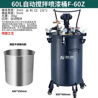 60L Автоматическое перемешивание спрея F-60Z