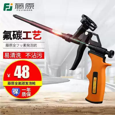 Fujiwara perfluorocarbon foam gun caulking gun Easy-to-clean polyurethane foam caulking agent foaming agent Foam glue gun