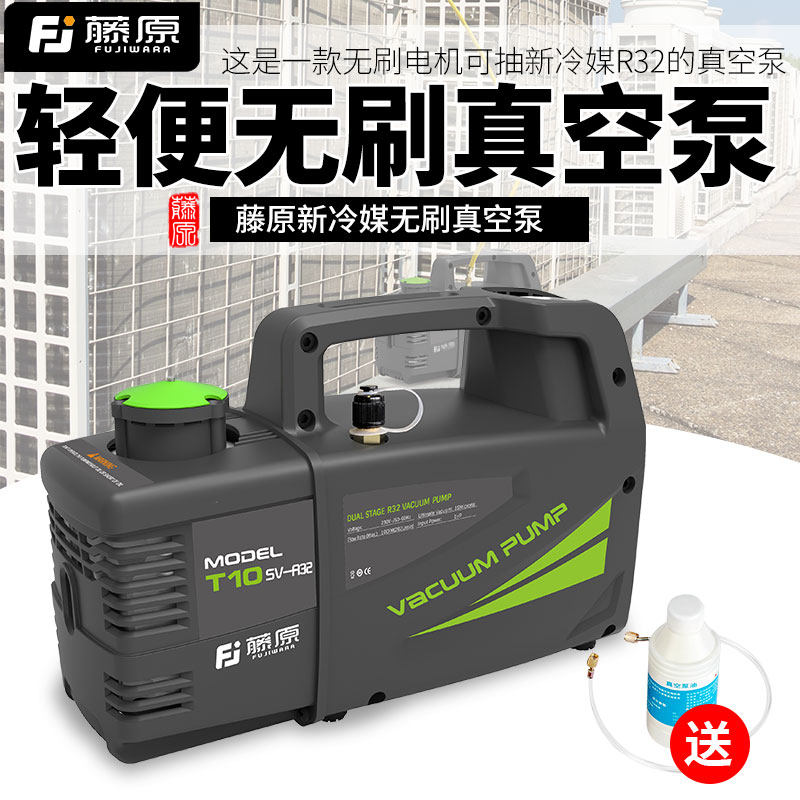 Fujiyuan bipolar rotary vacuum pump refrigerator refrigerator refrigerator repair and fluorine tool
