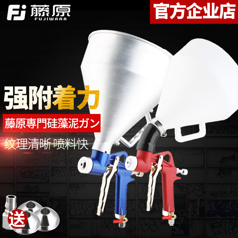 Fujiya diatom mud coating machine exterior wall stone paint spray gun coating gun coating real stone paint spray gun