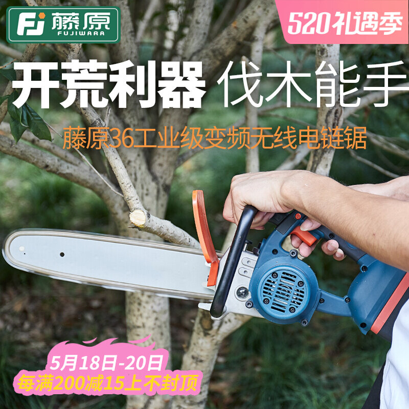 Fujiwara 36v electric chain saw rechargeable outdoor logging-saw multifunctional chopping machine high-power woodworking electric saws