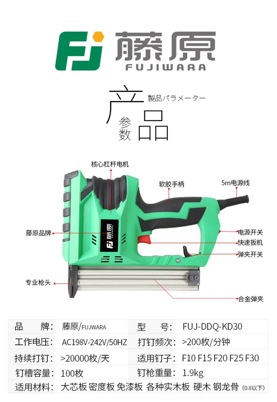 Súng bắn đinh điện Fujiwara 30 súng bắn đinh thẳng hàng súng bắn đinh khí đinh súng bắn đinh thép súng bắn đinh dụng cụ chế biến gỗ súng bắn đinh máy bắn đinh ty đinh bắn súng