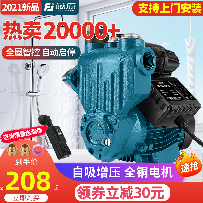 Fujiwara 220v self-suction water pump fully automatic mute well water suction water pump Home hot water booster pump