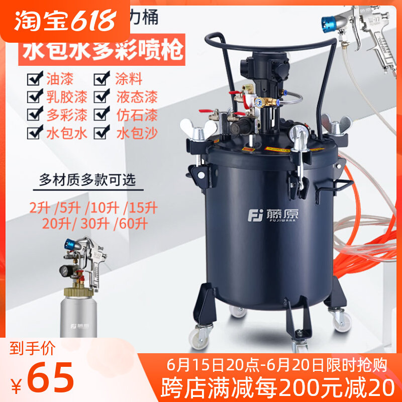 Rattan Raw Water Wrap Water Multi Color Paint Water Coated Sand Spray Gun Real Stone Lacquered Imitation Stone Paint Pneumatic Water Storage Pressure Barrel Spray Paint Pressure Tank