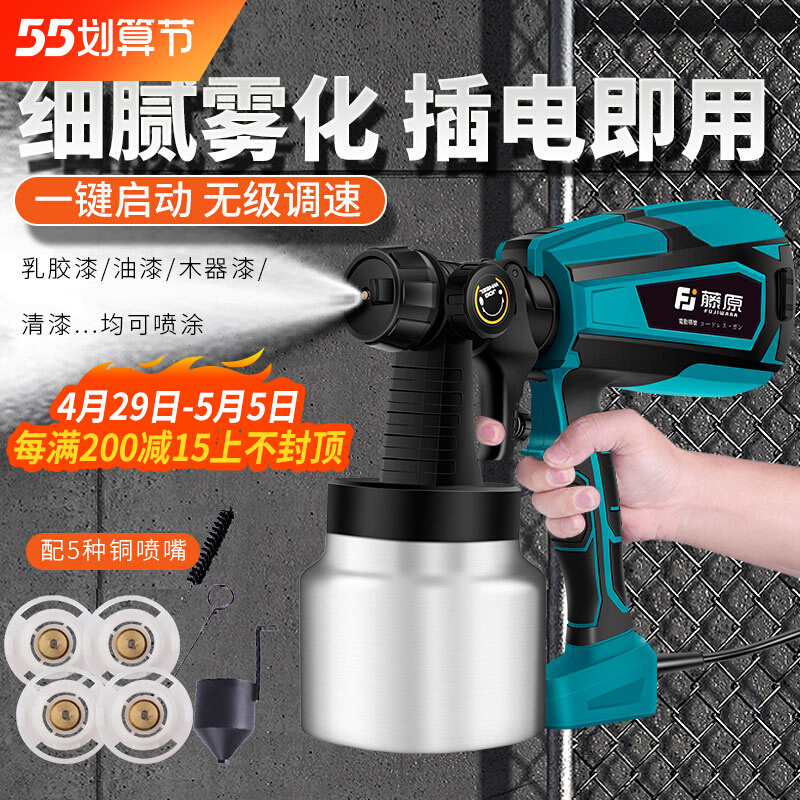 Rattan Electric Spray Paint Gun High Atomization Spray Paint Machine Lithium Electrospray Paint paint Paint Tool Emulsion Paint Spray Gun