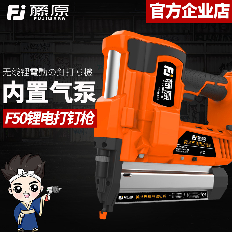Fujiwara Electric Nail Gun Woodworking Tool 50 Lithium Electric Straight nail Platoon Nails Pneumatic Nail Gun Charging Nail Gun