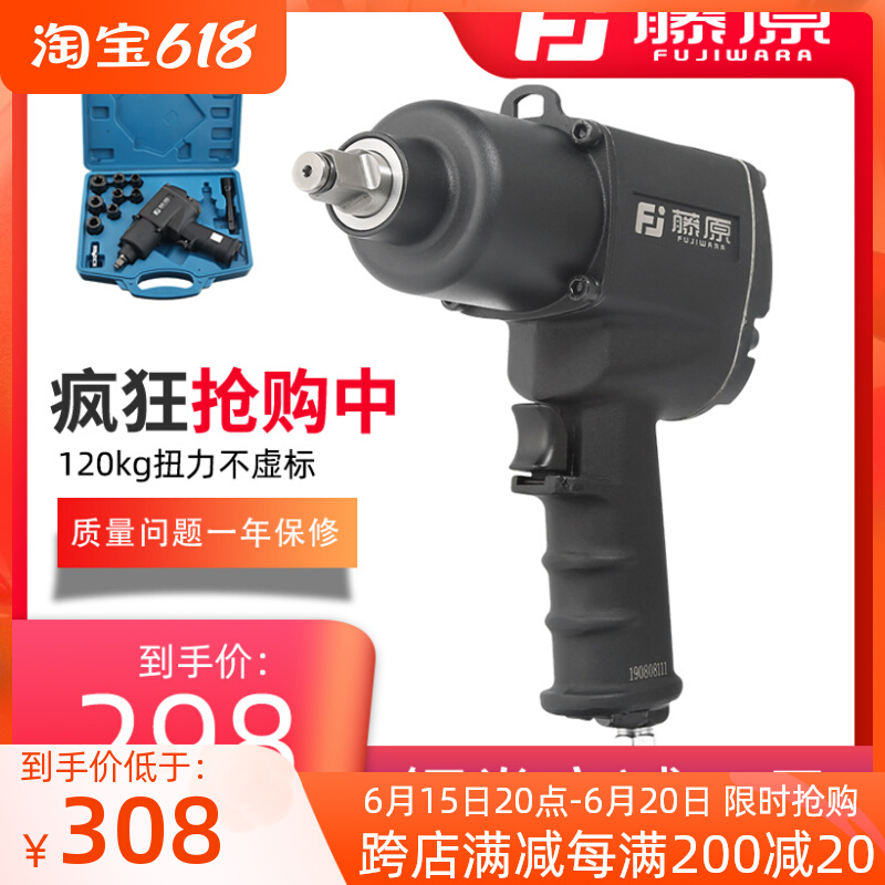 Fujiwara small pneumatic wrench 1 2 pneumatic tool pneumatic truck Car Tire Disassembly Big Torque Impact Wrench Suit