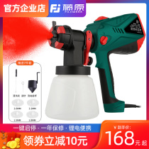 Fujiwara electric spray gun sprayer paint paint paint latex paint household spray gun high pressure lithium spray pot tool