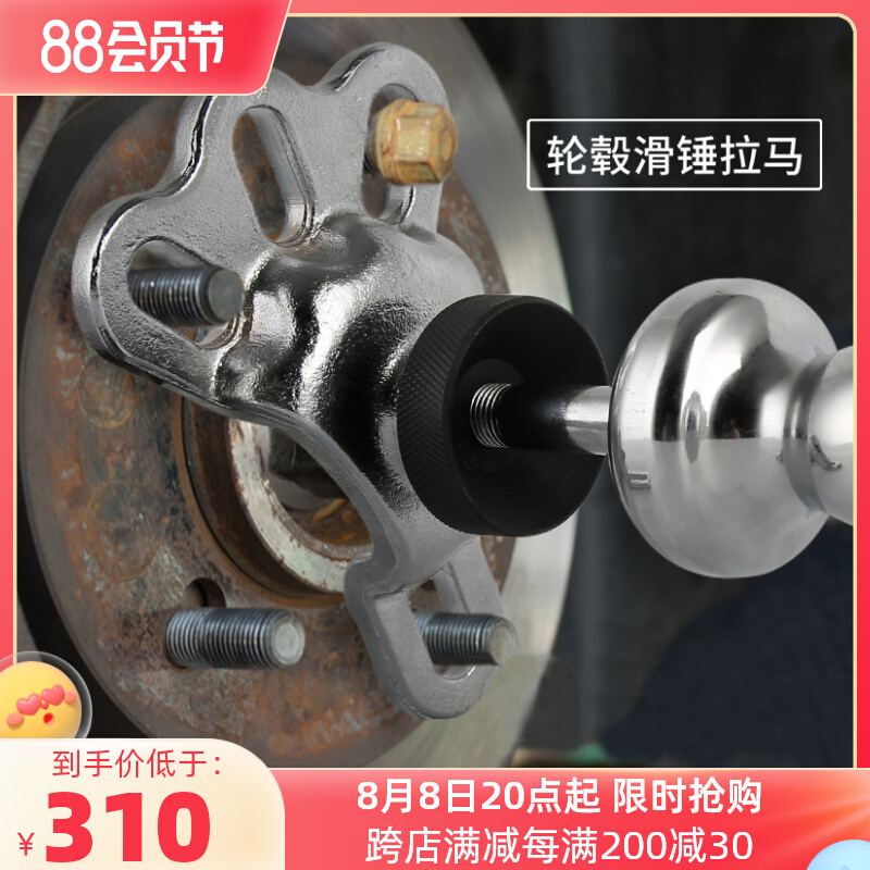 Fujiyuan inner and outer bearing slider sandpaws pull-horse inner hole peel hub dismantler gasoline repair tool set