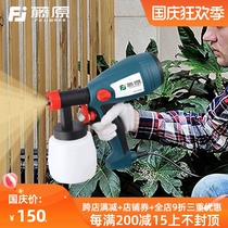 Fujiwara electric spray gun high atomization household spray paint spray machine paint paint paint spray gun tools