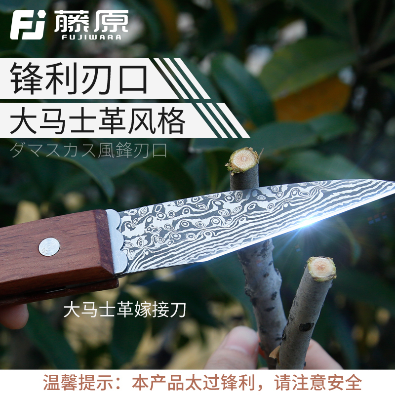 Vine original grafting knife bud grafting knife repair branch wood cutting knife Miao wood fruit tree grafting with pruning and cutting wood graft hand-knife-Taobao