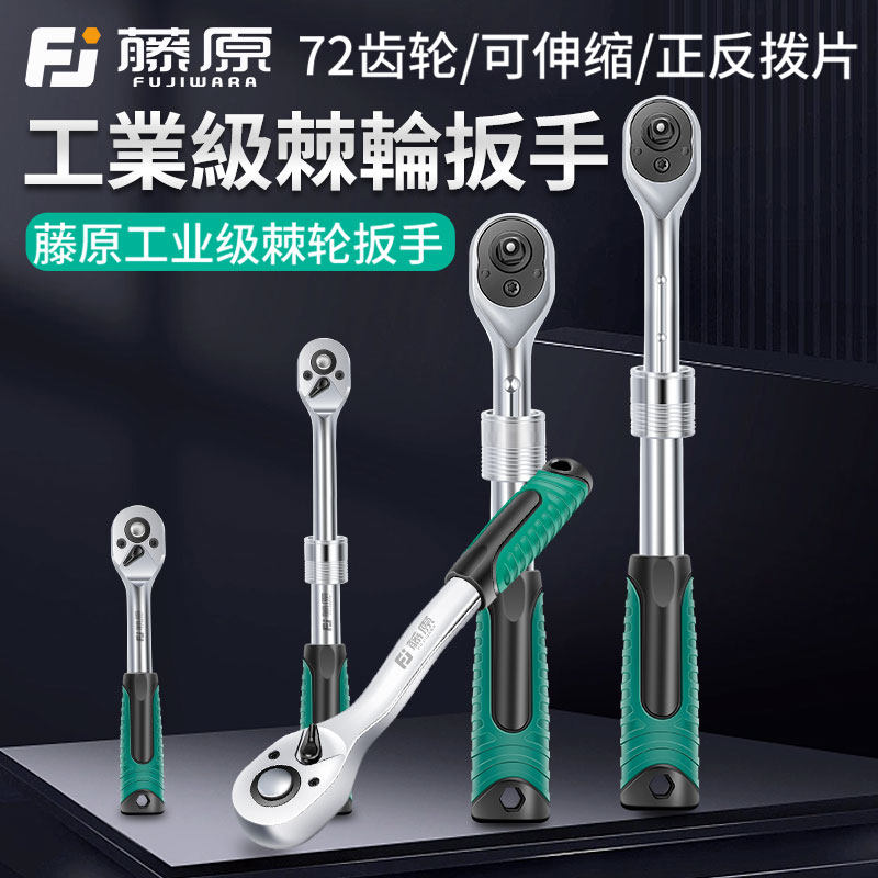 Quick wrench ratchet inner hexagonal suit big flying small flying in bidirectional labor-saving 72 teeth industrial grade steam repair tool-Taobao