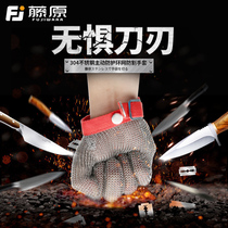 Fujiwara anti-cut gloves cutting-proof electric saw wear-resistant 5-level anti-cut stainless steel gloves iron gloves steel wire gloves