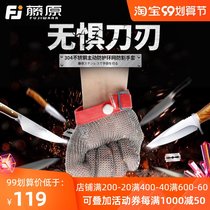 Fujiwara cut-resistant gloves cut anti-chainsaw wear-resistant Grade 5 cut-resistant stainless steel gloves iron gloves wire gloves