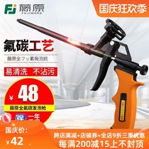 Fujiwara perfluorocarbon foam gun caulking gun easy to clean polyurethane foam caulking agent foam glue gun