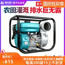 Fujiwara gasoline engine irrigation water pump flood control pump high pressure high power pump fire fighting high lift self-priming pump