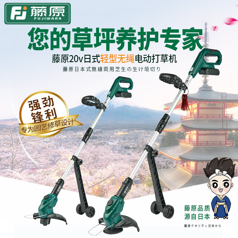 Fujiya lithium lawn mower lawn lawn machine multi-functional household courtyard tool mower
